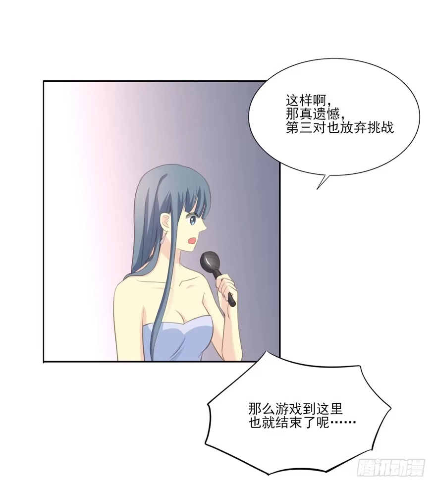 《生生相错》为你痴狂7 第64页