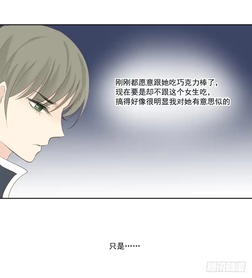 《生生相错》为你痴狂7 第59页