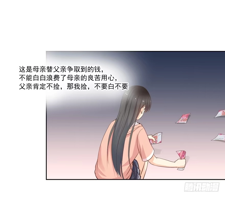 《生生相错》为你痴狂7 第34页