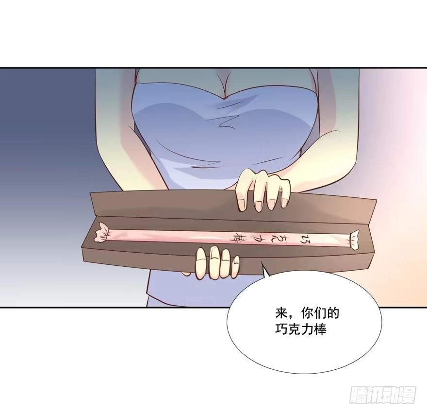 《生生相错》为你痴狂7 第35页