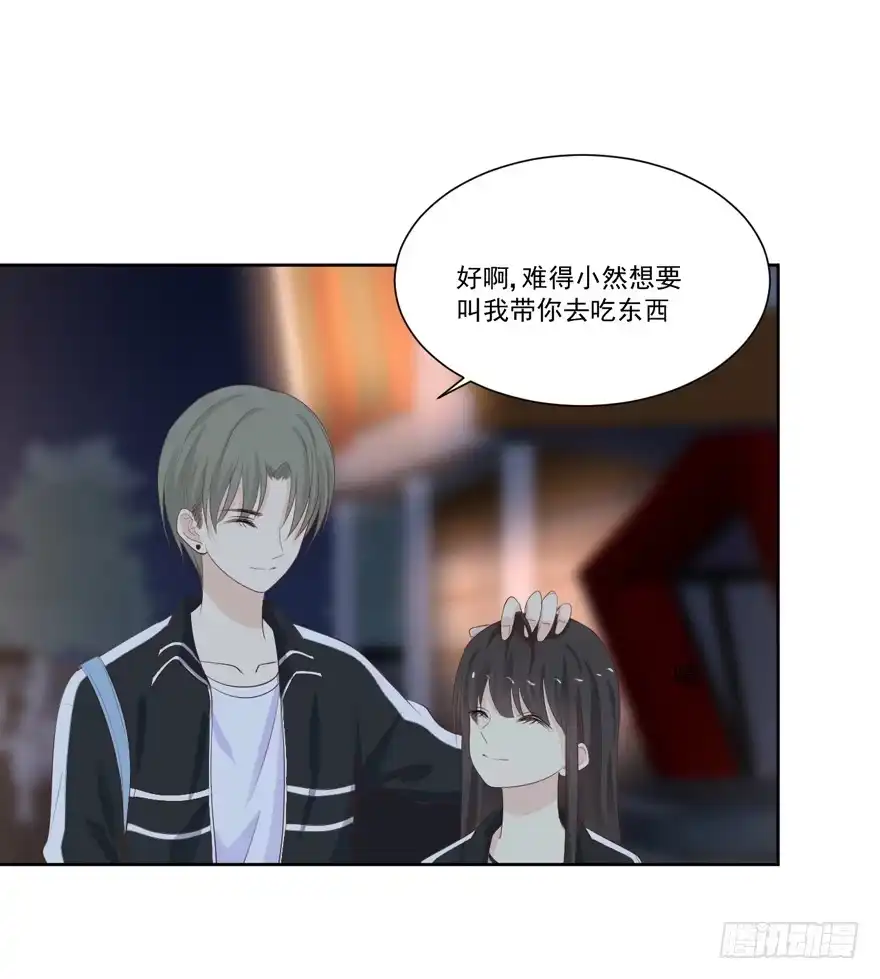 《生生相错》为你痴狂8 第19页