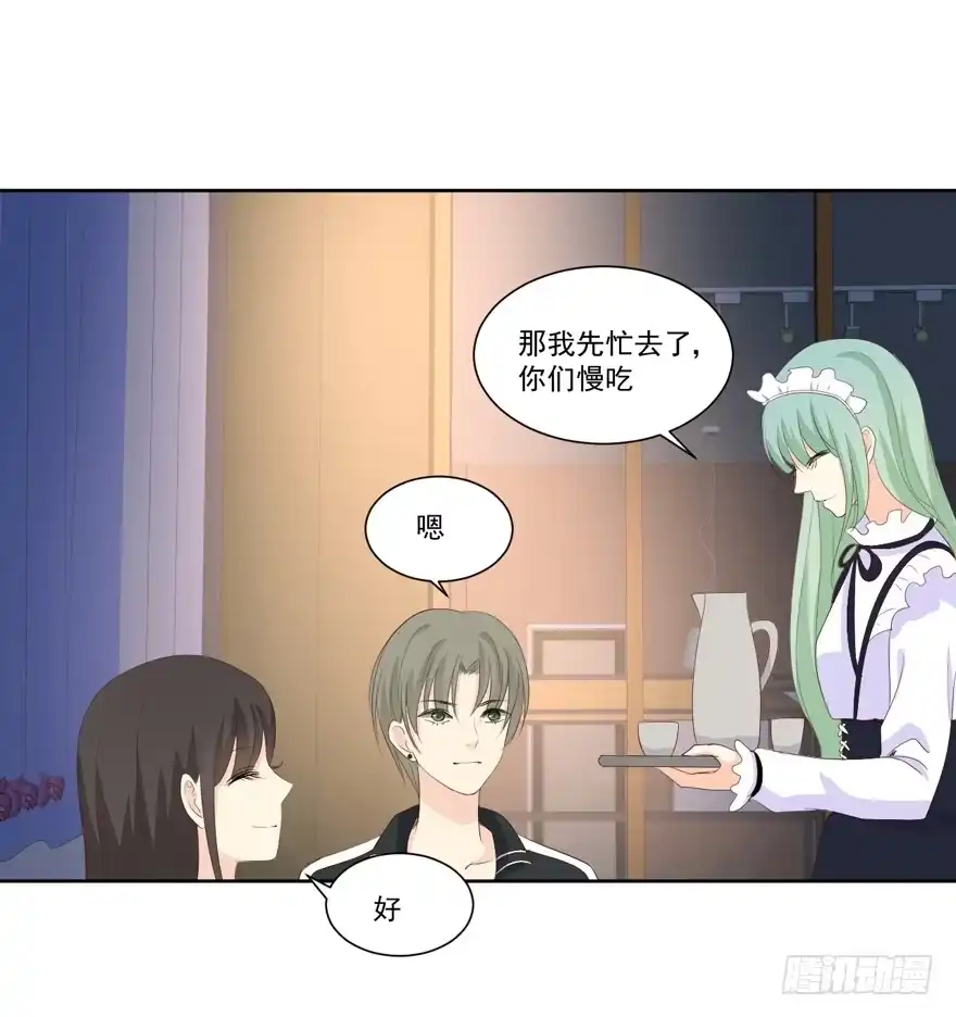 《生生相错》为你痴狂8 第35页