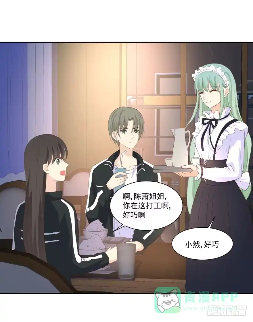 《生生相错》为你痴狂8 第31页