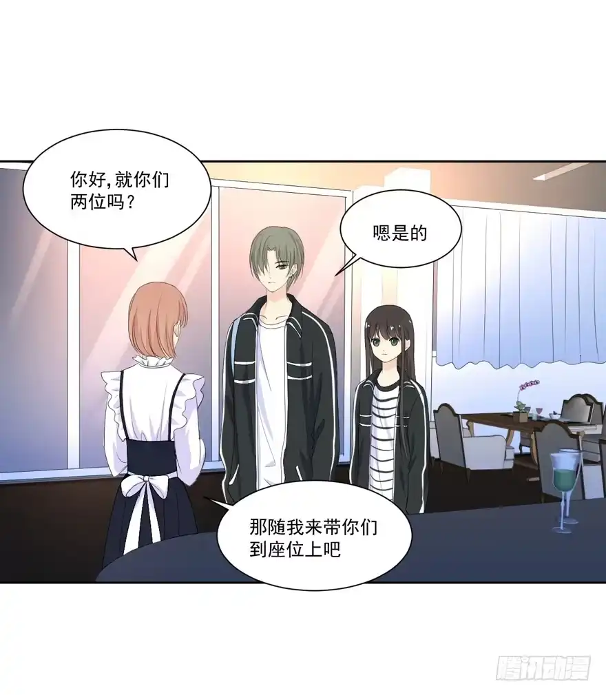 《生生相错》为你痴狂8 第23页