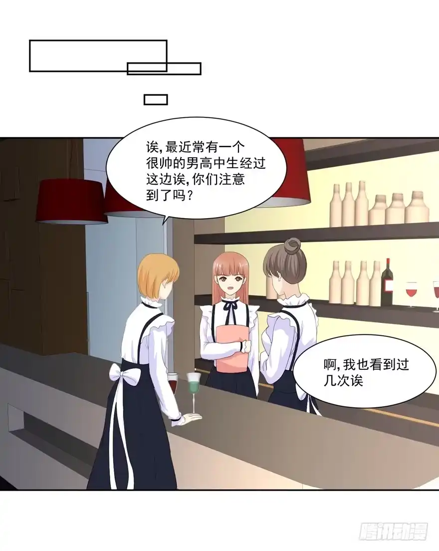 《生生相错》为你痴狂8 第48页
