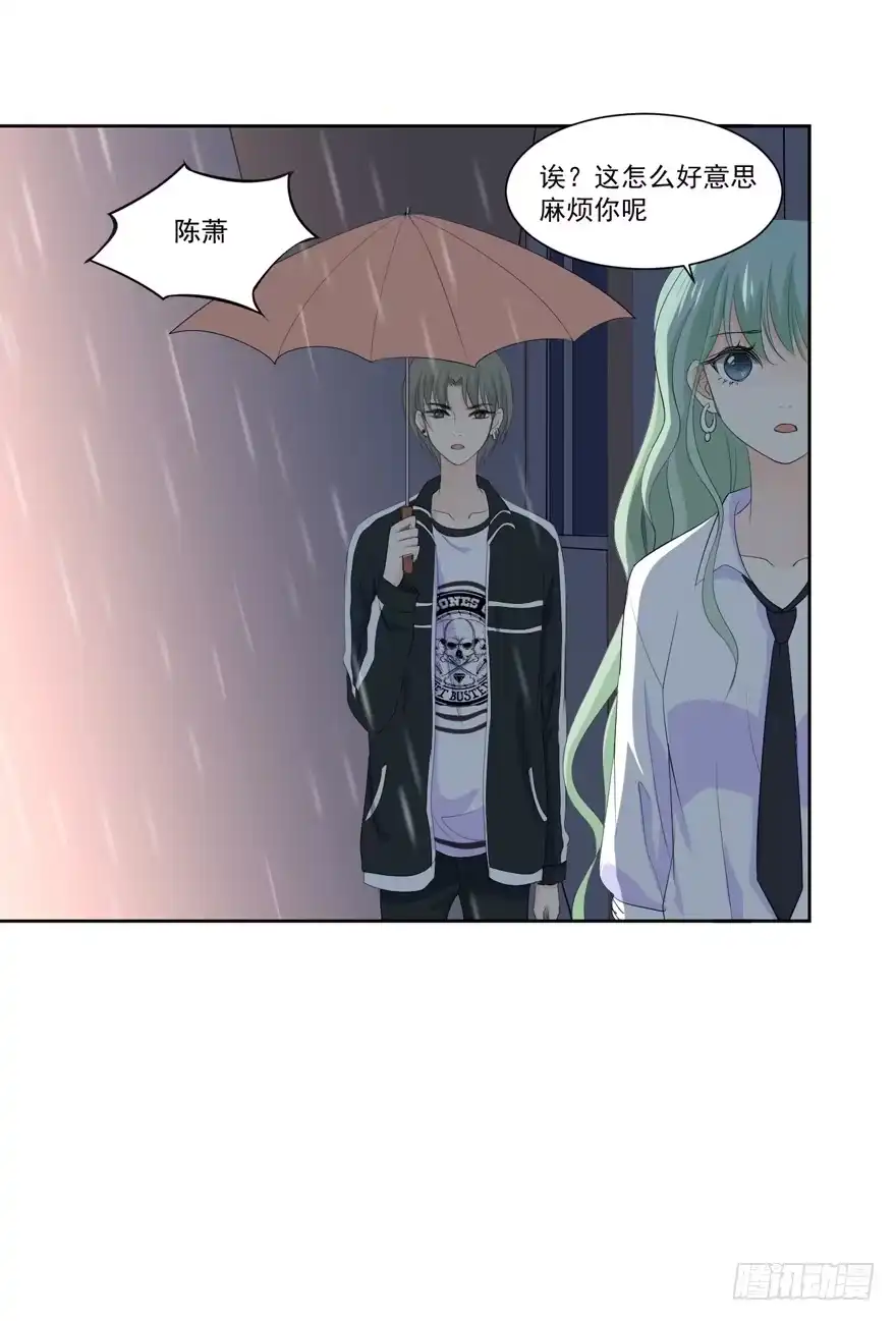 《生生相错》为你痴狂8 第63页