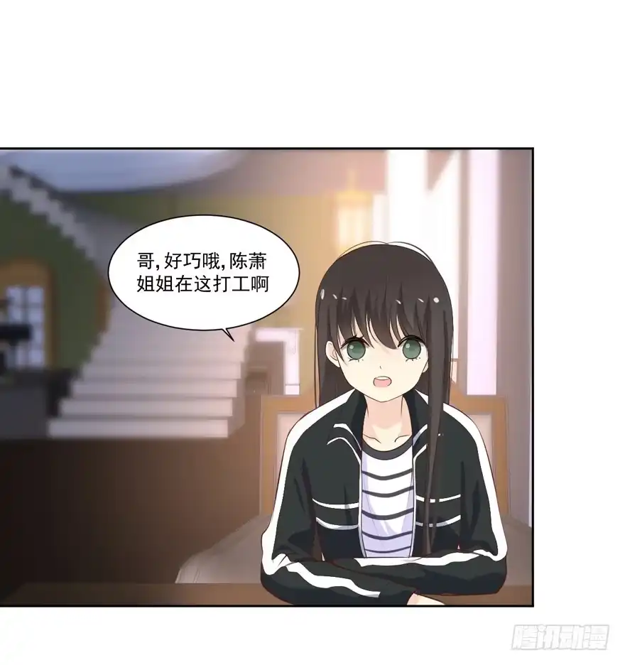 《生生相错》为你痴狂8 第37页