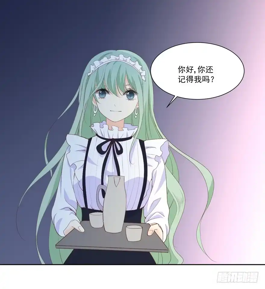 《生生相错》为你痴狂8 第30页
