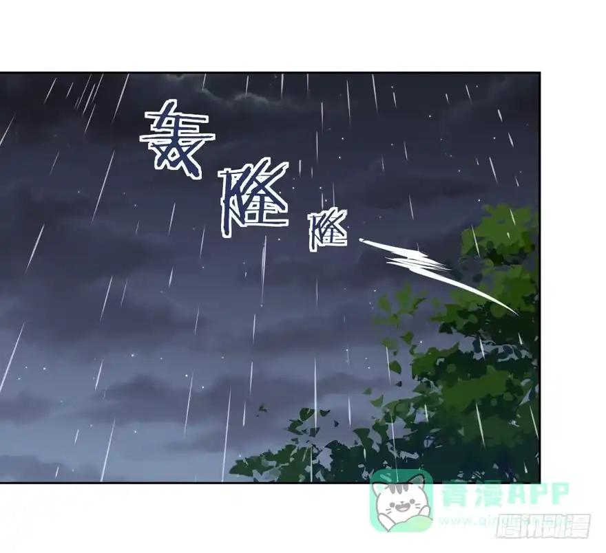 《生生相错》为你痴狂8 第51页