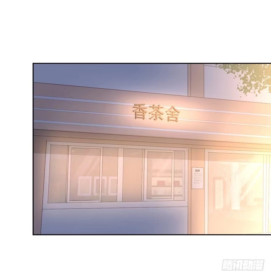 《生生相错》为你痴狂8 第20页