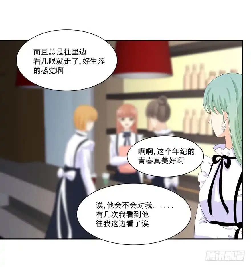 《生生相错》为你痴狂8 第49页