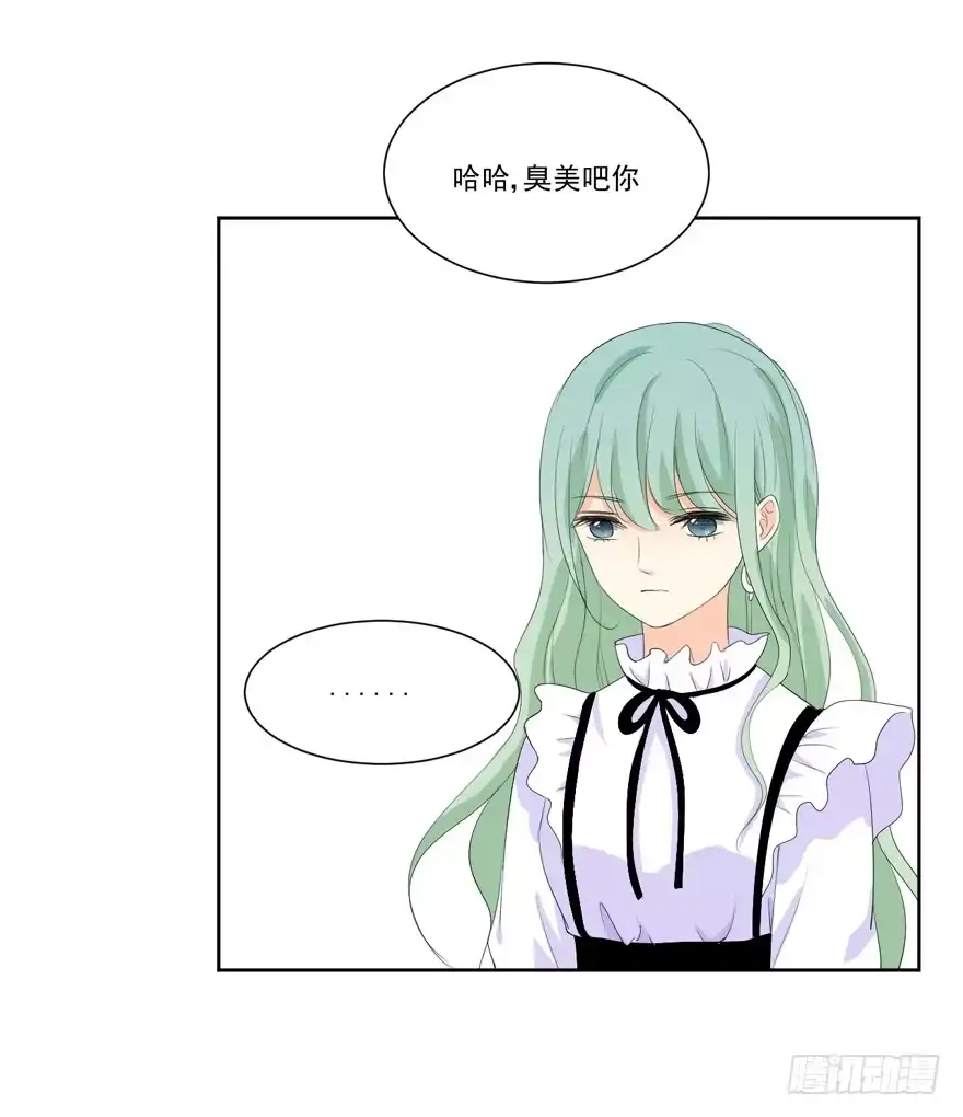 《生生相错》为你痴狂8 第50页
