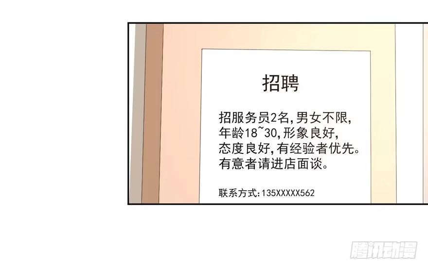《生生相错》为你痴狂8 第9页