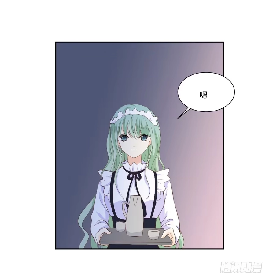 《生生相错》为你痴狂8 第33页