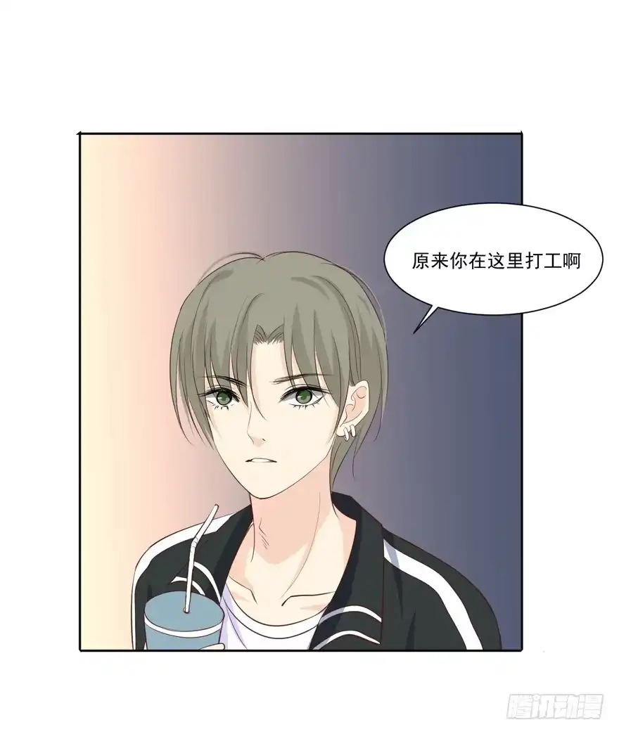 《生生相错》为你痴狂8 第32页