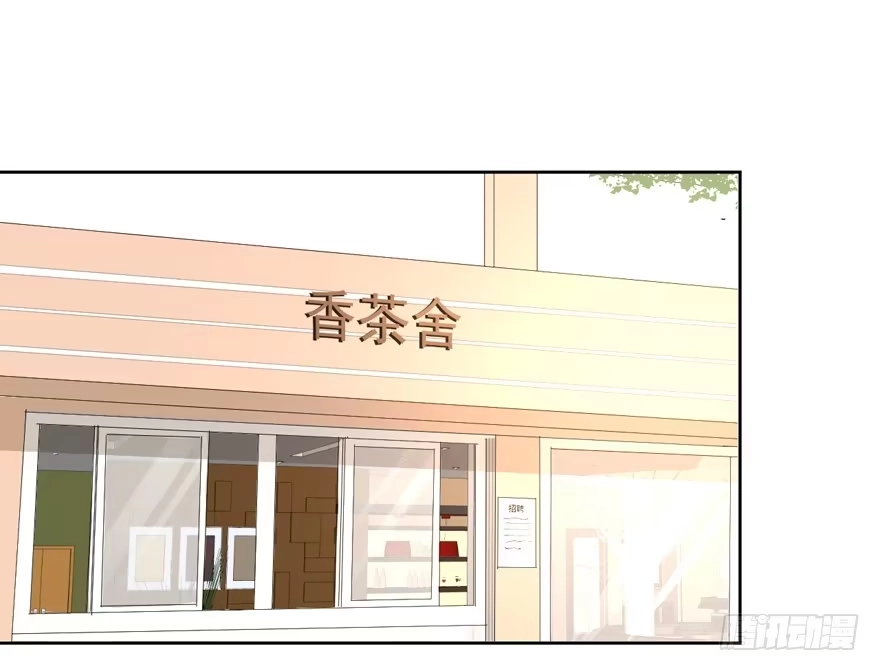 《生生相错》为你痴狂8 第8页
