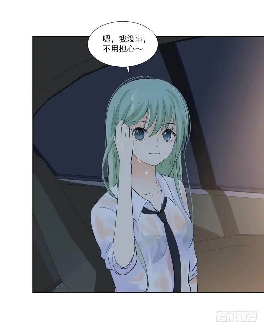 《生生相错》为你痴狂9 第29页