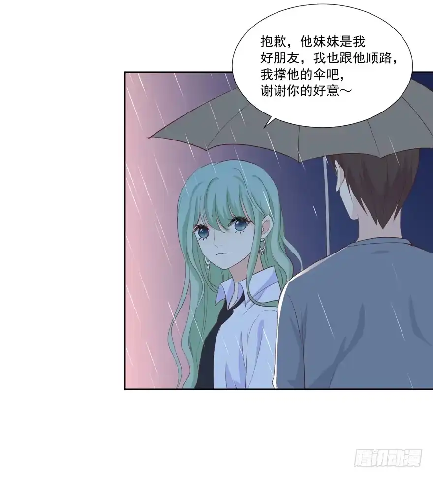 《生生相错》为你痴狂9 第7页