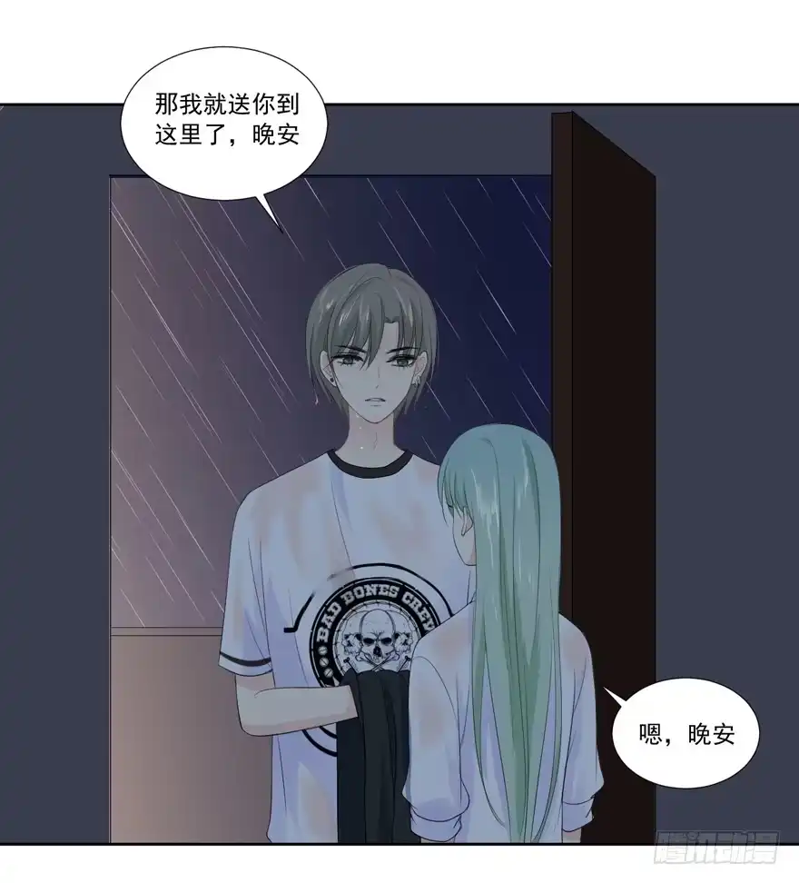 《生生相错》为你痴狂9 第38页