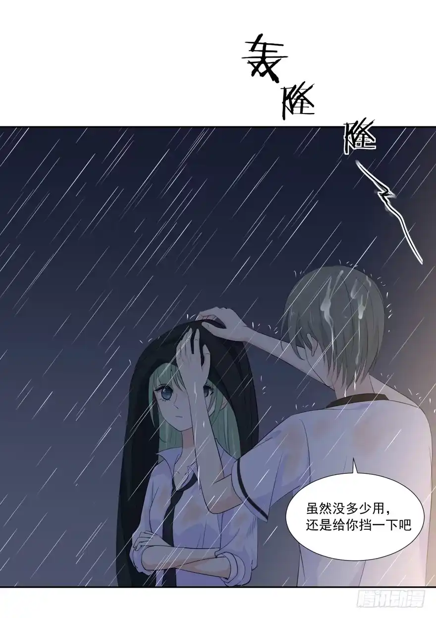 《生生相错》为你痴狂9 第19页