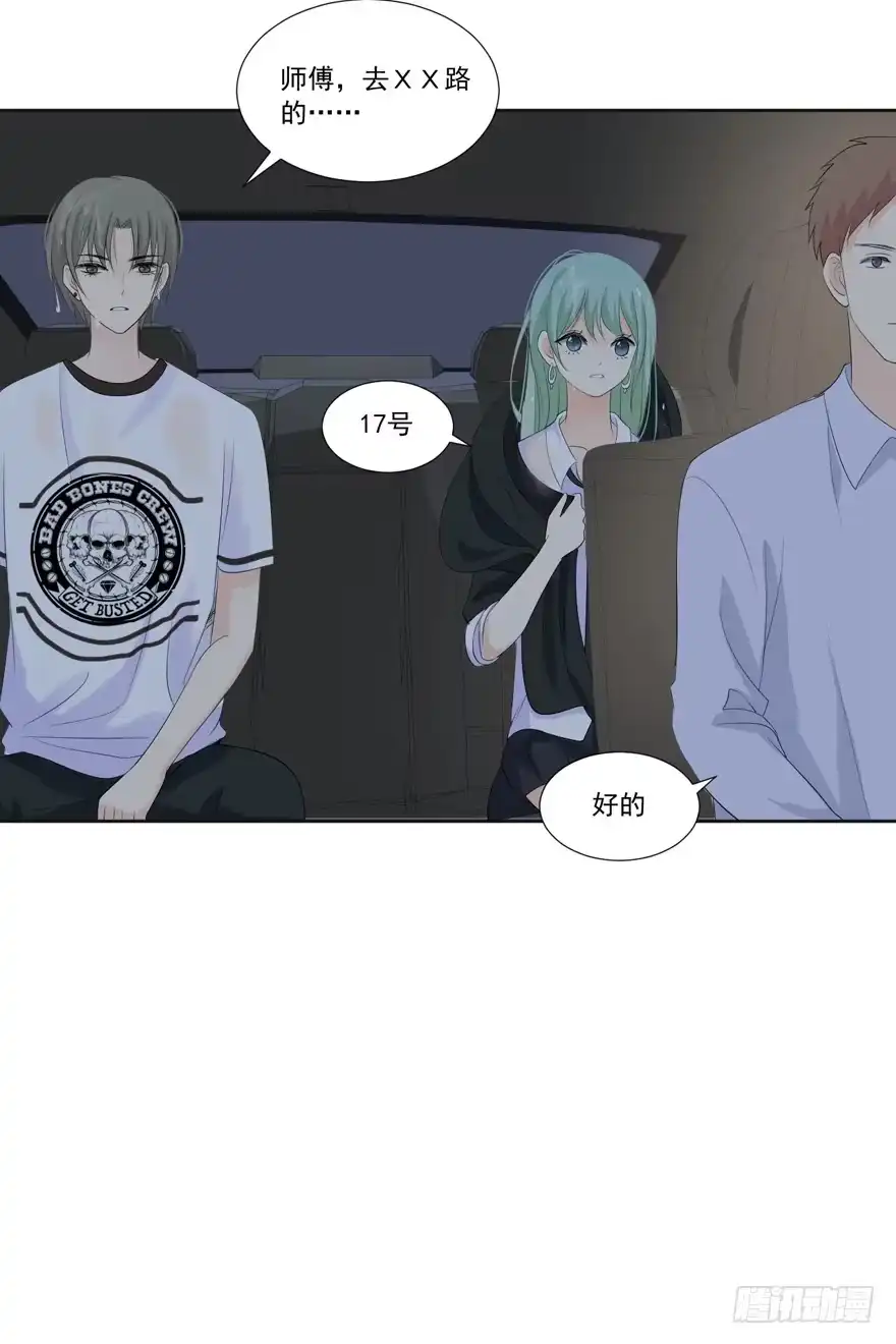 《生生相错》为你痴狂9 第27页
