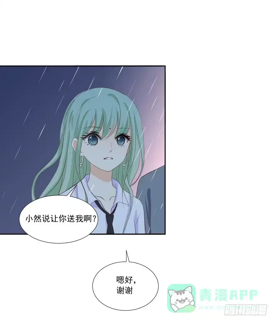 《生生相错》为你痴狂9 第6页