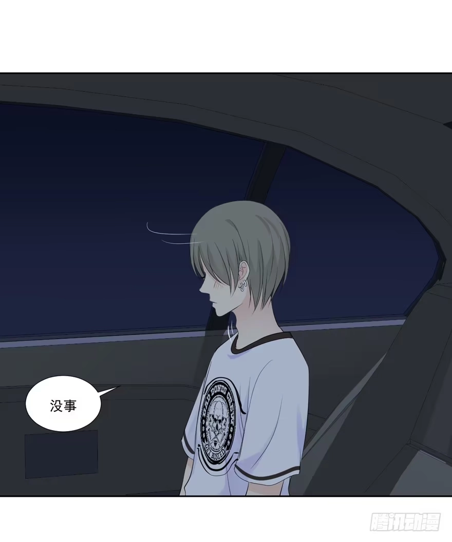《生生相错》为你痴狂9 第32页
