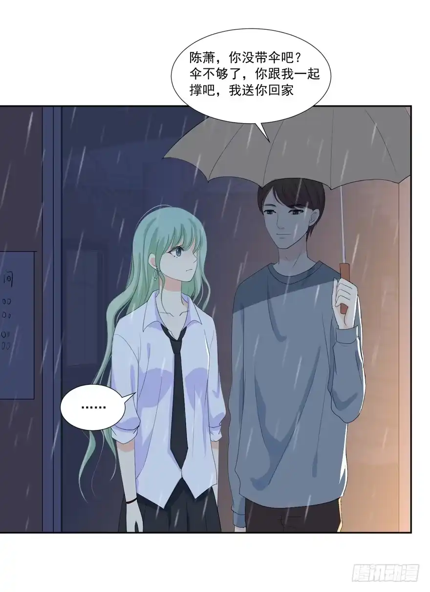 《生生相错》为你痴狂9 第2页
