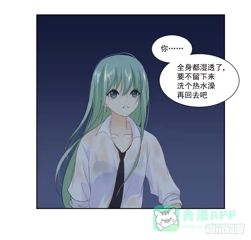 《生生相错》为你痴狂9 第41页