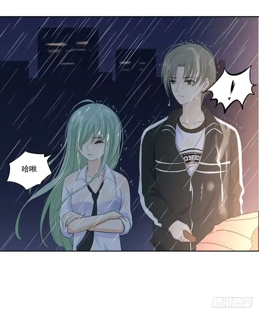 《生生相错》为你痴狂9 第17页