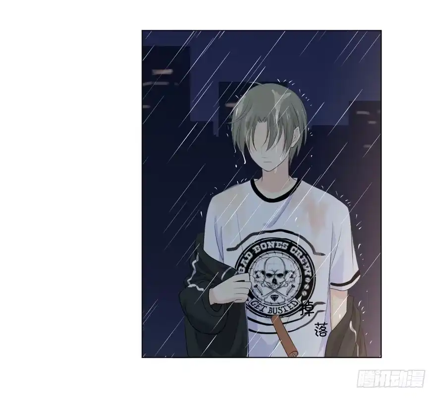 《生生相错》为你痴狂9 第18页