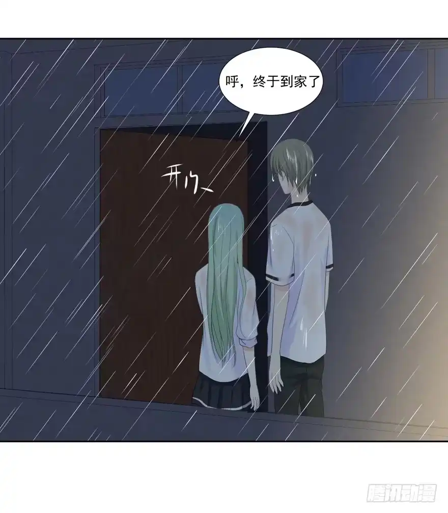 《生生相错》为你痴狂9 第37页
