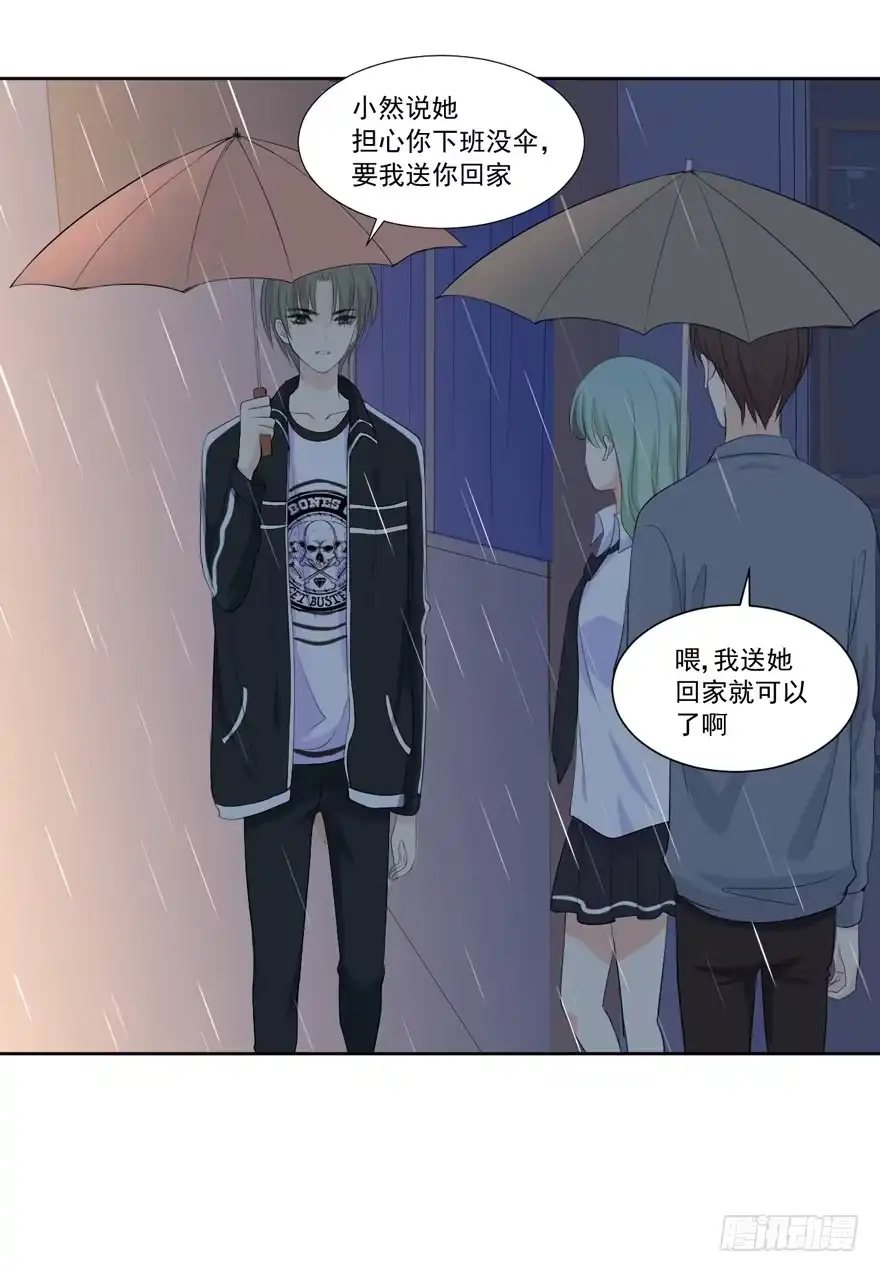 《生生相错》为你痴狂9 第5页