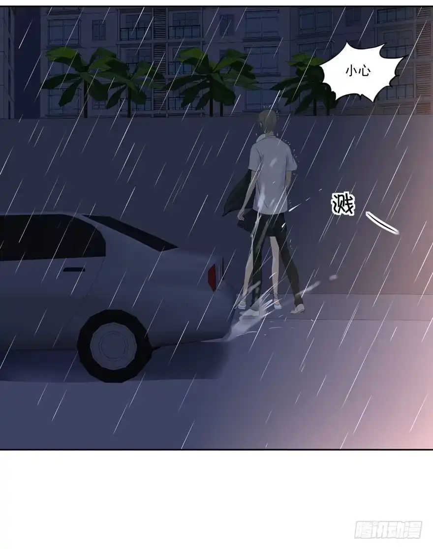 《生生相错》为你痴狂9 第23页