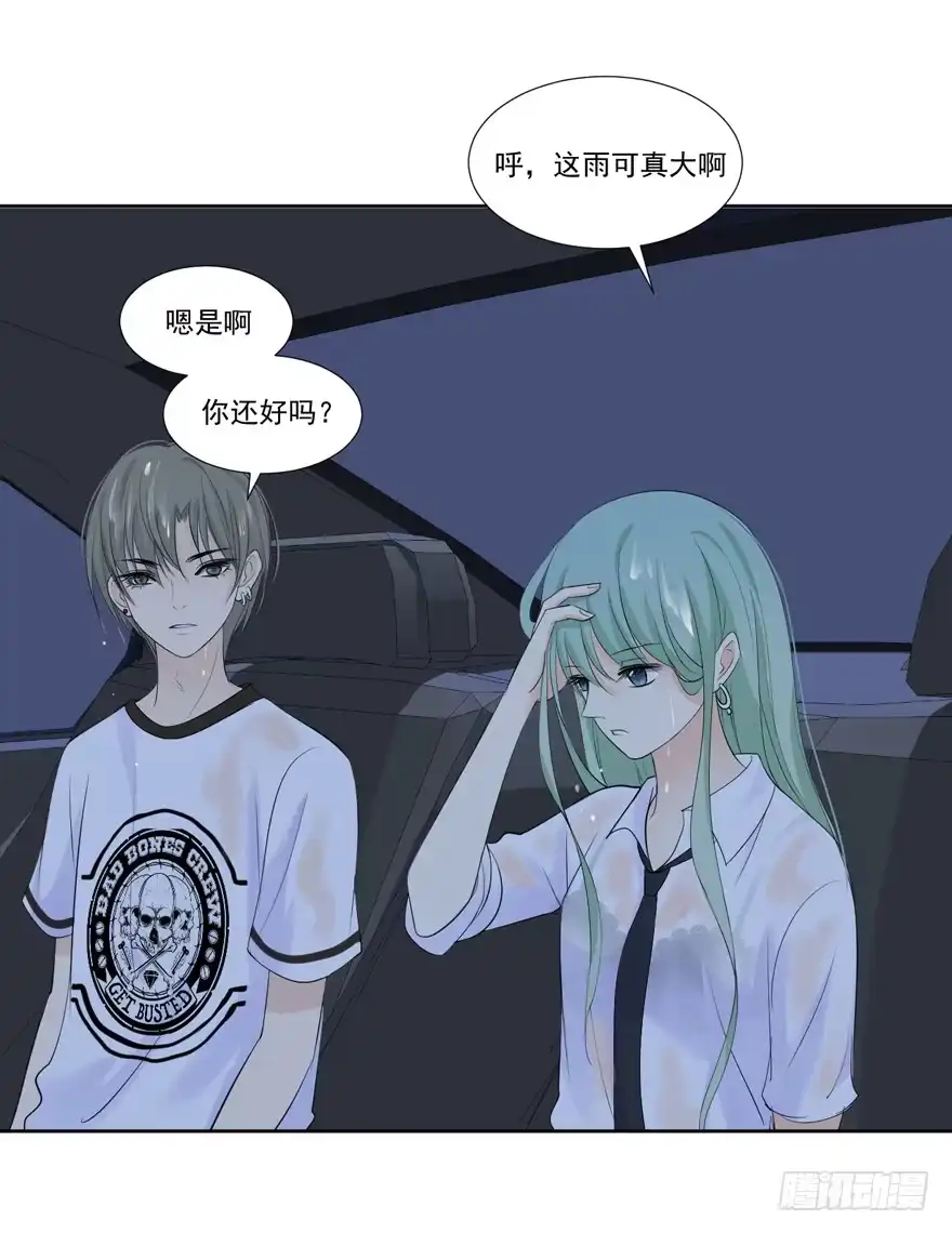 《生生相错》为你痴狂9 第28页