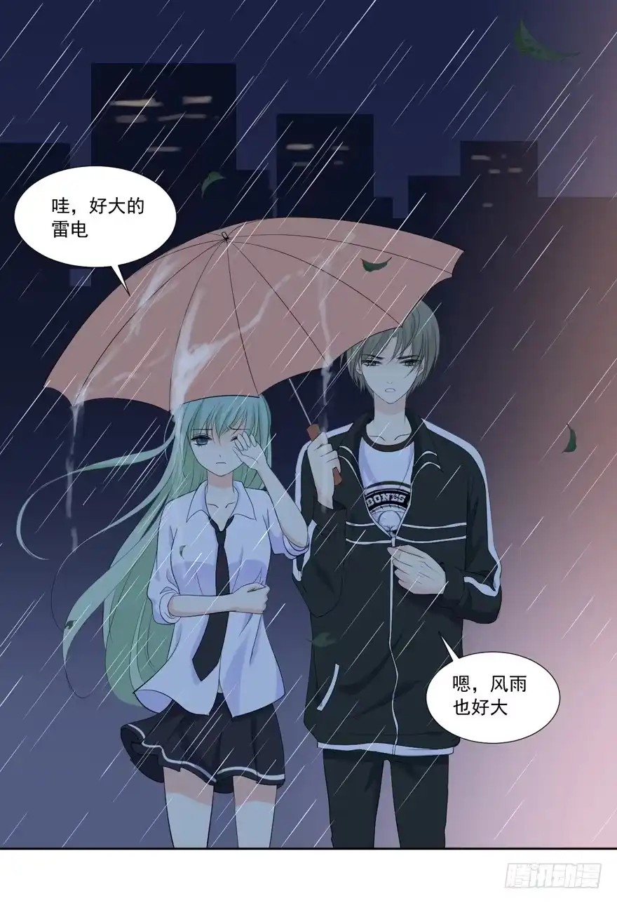 《生生相错》为你痴狂9 第12页