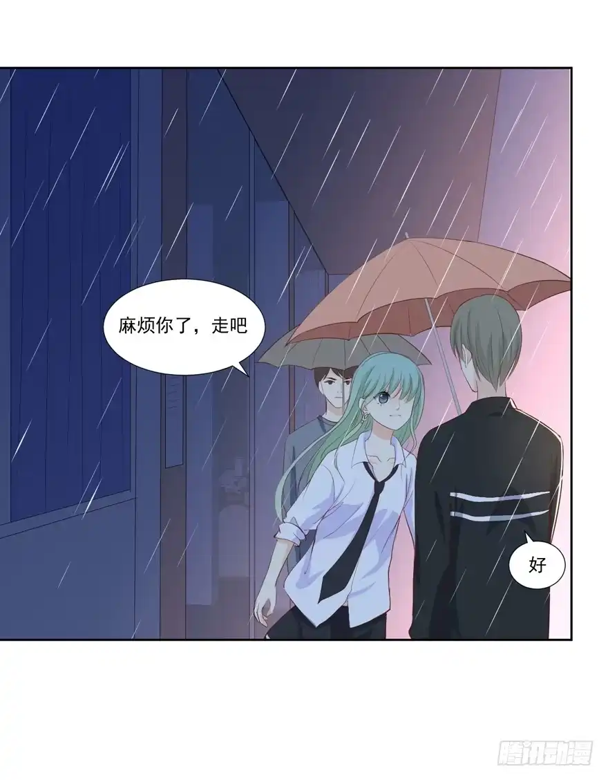 《生生相错》为你痴狂9 第8页
