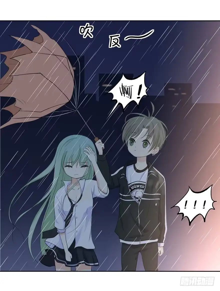 《生生相错》为你痴狂9 第14页