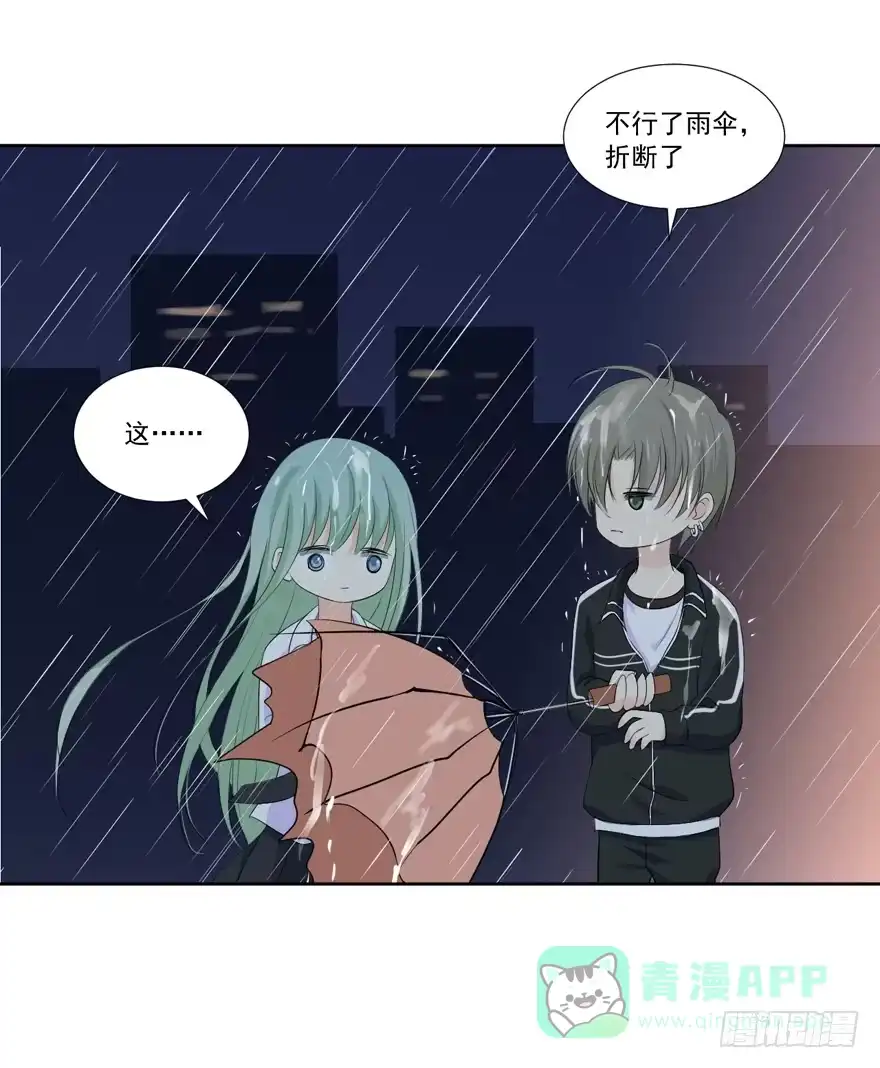 《生生相错》为你痴狂9 第16页