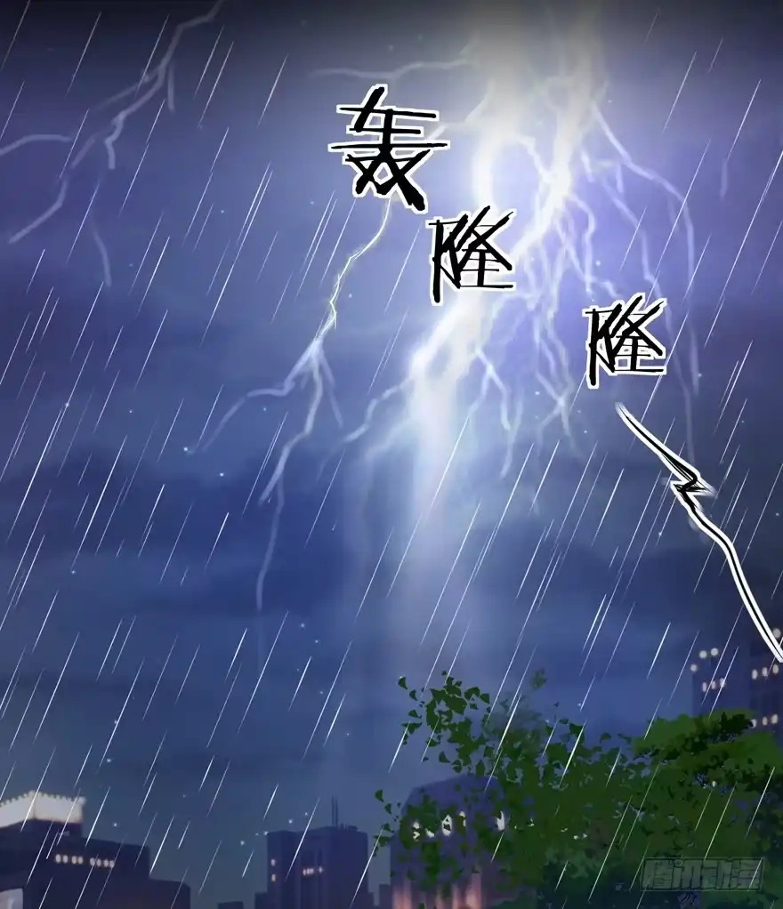 《生生相错》为你痴狂9 第10页