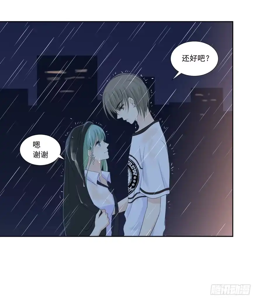 《生生相错》为你痴狂9 第24页