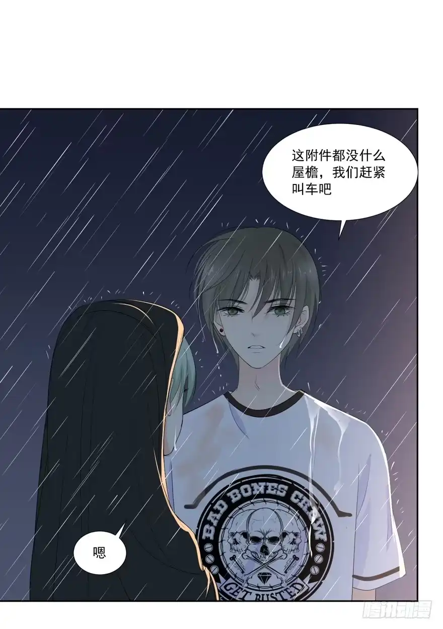 《生生相错》为你痴狂9 第20页