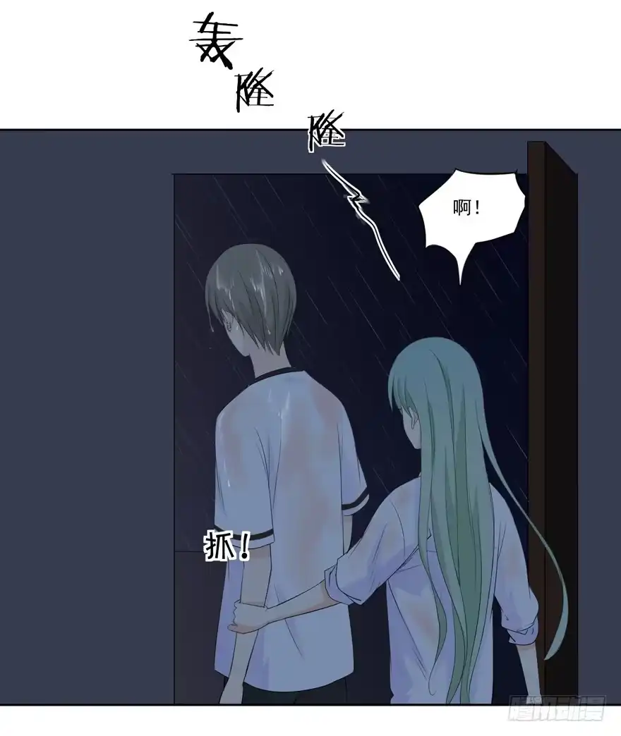 《生生相错》为你痴狂9 第39页