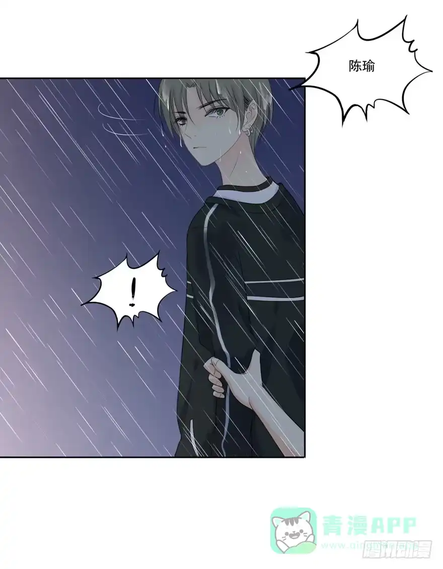 《生生相错》为你痴狂10 第16页