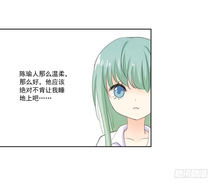 《生生相错》为你痴狂10 第55页