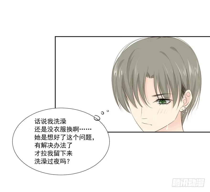 《生生相错》为你痴狂10 第38页