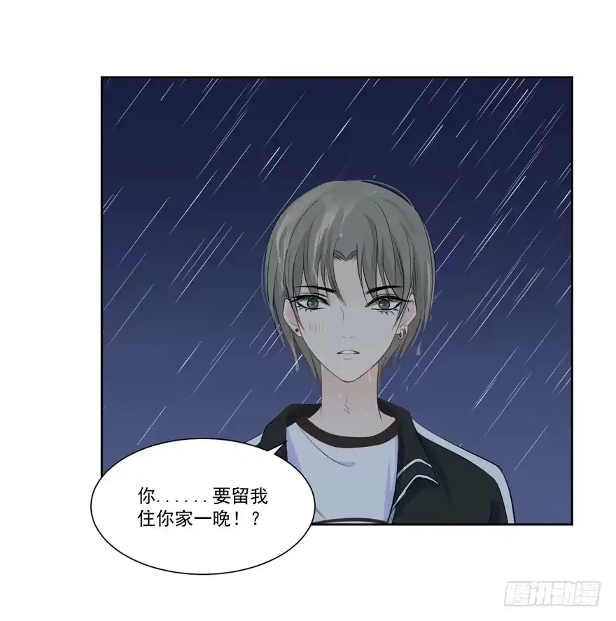 《生生相错》为你痴狂10 第22页
