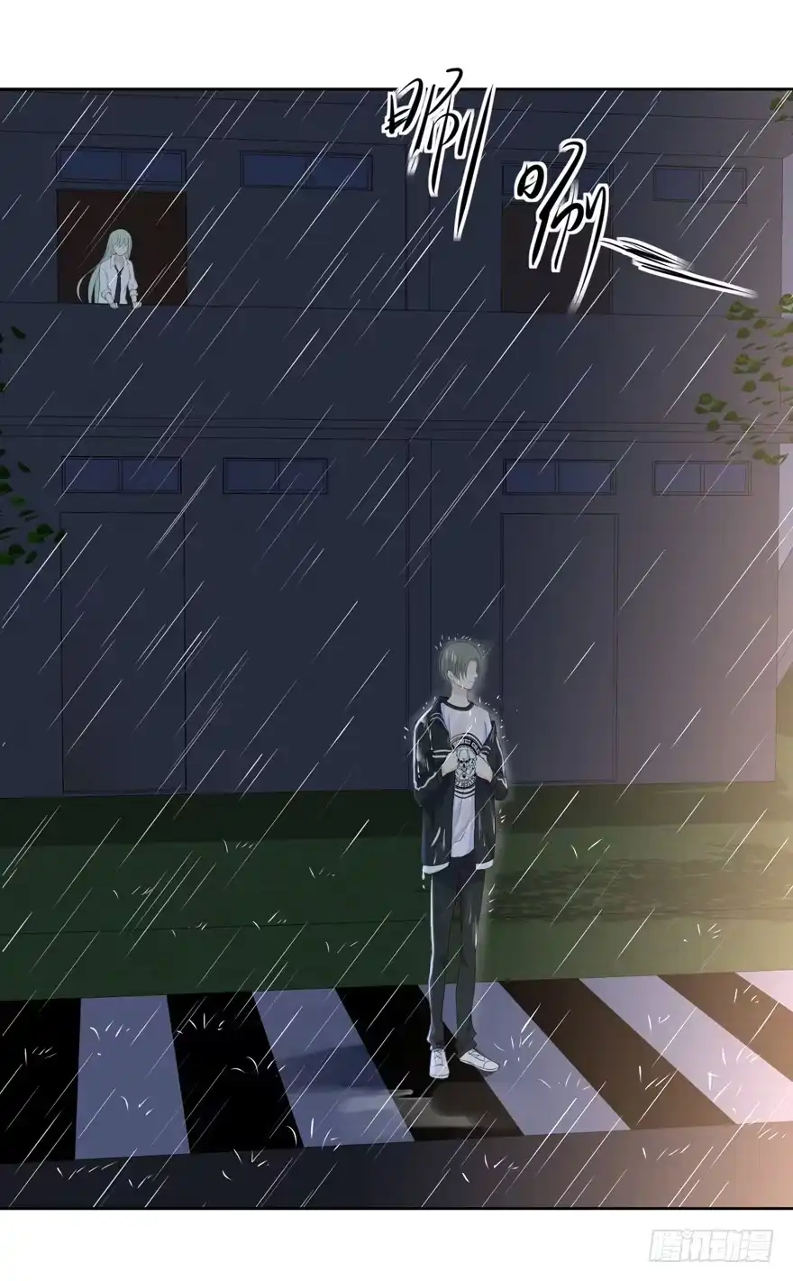 《生生相错》为你痴狂10 第13页
