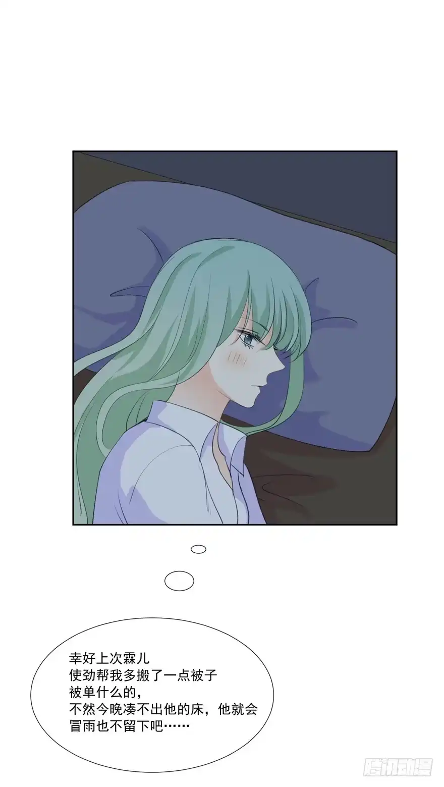 《生生相错》为你痴狂10 第75页