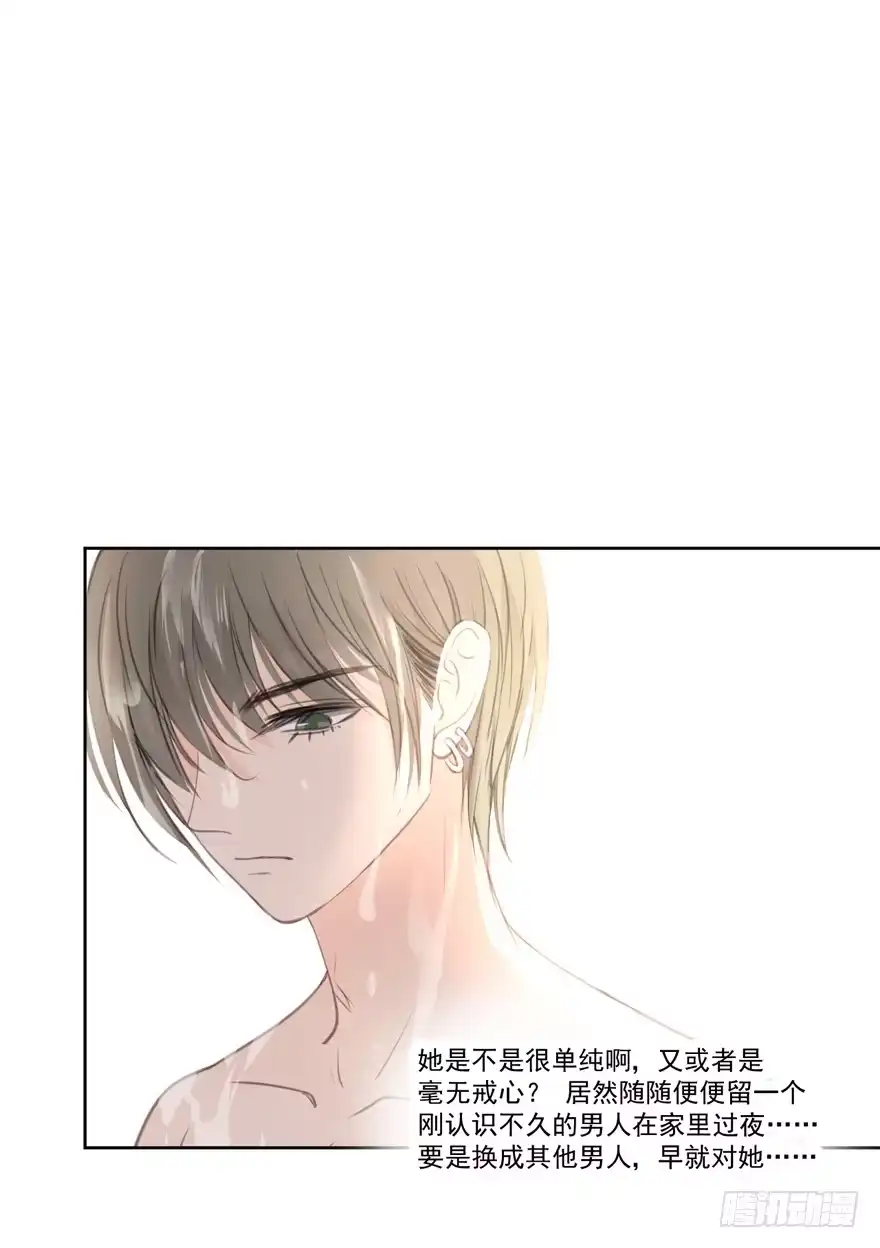《生生相错》为你痴狂10 第49页